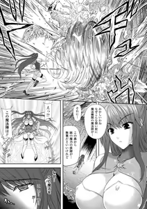 Page 123 of PRINCESS FORCE - preview thumbnail