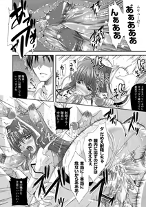 Page 134 of PRINCESS FORCE - preview thumbnail