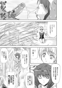 Page 145 of PRINCESS FORCE - preview thumbnail