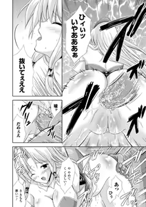 Page 18 of PRINCESS FORCE - preview thumbnail