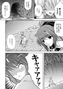 Page 30 of PRINCESS FORCE - preview thumbnail