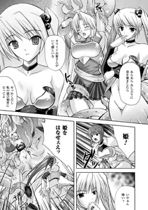 Page 31 of PRINCESS FORCE - preview thumbnail