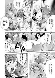 Page 36 of PRINCESS FORCE - preview thumbnail
