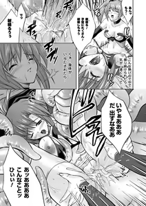 Page 41 of PRINCESS FORCE - preview thumbnail