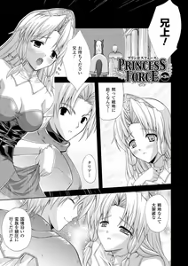 Page 45 of PRINCESS FORCE - preview thumbnail