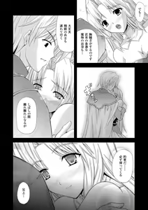 Page 46 of PRINCESS FORCE - preview thumbnail
