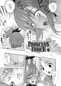 Page 65 of PRINCESS FORCE - preview thumbnail