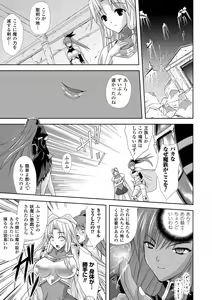 Page 73 of PRINCESS FORCE - preview thumbnail