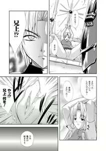 Page 75 of PRINCESS FORCE - preview thumbnail