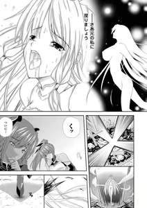 Page 85 of PRINCESS FORCE - preview thumbnail