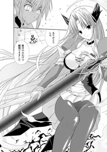 Page 86 of PRINCESS FORCE - preview thumbnail