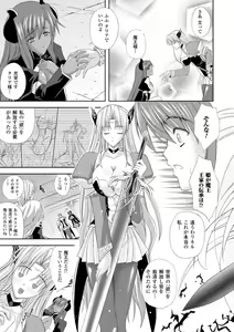 Page 87 of PRINCESS FORCE - preview thumbnail
