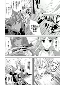 Page 88 of PRINCESS FORCE - preview thumbnail