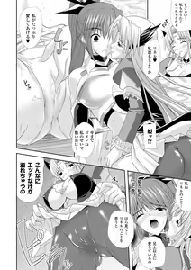Page 92 of PRINCESS FORCE - preview thumbnail