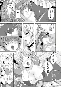 Page 93 of PRINCESS FORCE - preview thumbnail