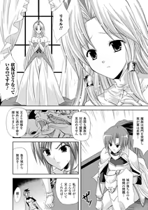 Page 10 of PRINCESS FORCE - preview thumbnail
