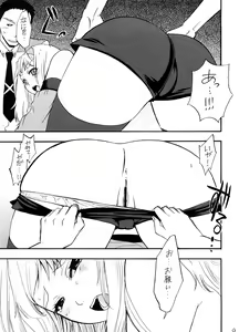 Page 8 of Chou Jikuu Gakuen Tengoku Eroi ssu - preview thumbnail