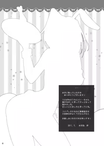 Page 8 of Bunny-chan wa Sekai wo Sukuu!? - preview thumbnail