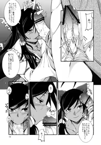Page 13 of Kuro Miko no Hen ~Sono Nii~ - preview thumbnail