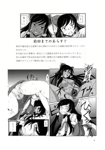 Page 4 of Kuro Miko no Hen ~Sono Nii~ - preview thumbnail