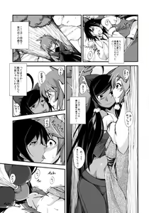 Page 9 of Kuro Miko no Hen ~Sono Nii~ - preview thumbnail