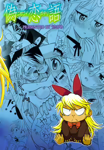 Page 30 of Nisekoigatari - preview thumbnail