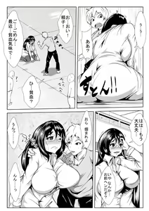 Page 3 of Kyonyuu no Osananajimi ga Hage Oyaji ni Neteorareta After - preview thumbnail