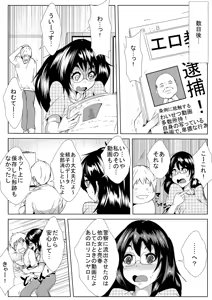 Page 33 of Kyonyuu no Osananajimi ga Hage Oyaji ni Neteorareta After - preview thumbnail
