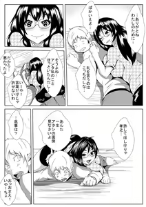 Page 34 of Kyonyuu no Osananajimi ga Hage Oyaji ni Neteorareta After - preview thumbnail