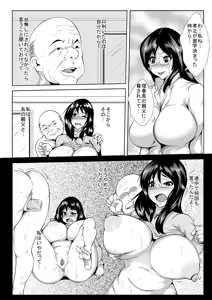 Page 6 of Kyonyuu no Osananajimi ga Hage Oyaji ni Neteorareta After - preview thumbnail