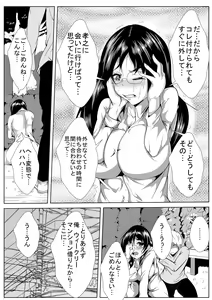 Page 9 of Kyonyuu no Osananajimi ga Hage Oyaji ni Neteorareta After - preview thumbnail