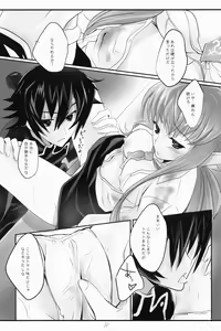 Page 8 of Tomato & cheese & You & I - preview thumbnail