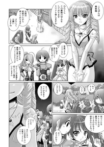 Page 116 of Brandish 2 -Tsuujouban- - preview thumbnail