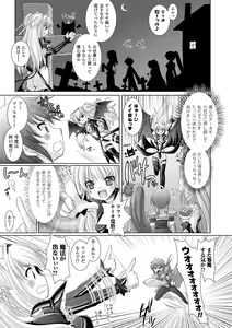 Page 117 of Brandish 2 -Tsuujouban- - preview thumbnail