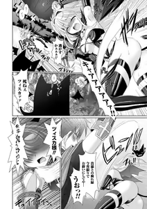 Page 118 of Brandish 2 -Tsuujouban- - preview thumbnail