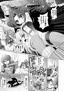 Page 119 of Brandish 2 -Tsuujouban- - preview thumbnail