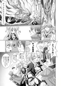 Page 141 of Brandish 2 -Tsuujouban- - preview thumbnail