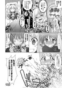 Page 178 of Brandish 2 -Tsuujouban- - preview thumbnail