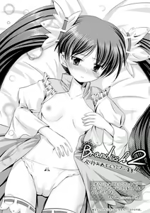 Page 180 of Brandish 2 -Tsuujouban- - preview thumbnail