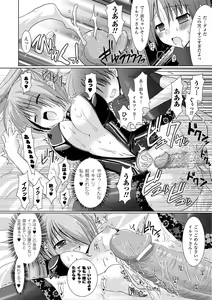 Page 30 of Brandish 2 -Tsuujouban- - preview thumbnail