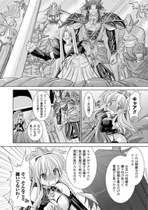 Page 68 of Brandish 2 -Tsuujouban- - preview thumbnail