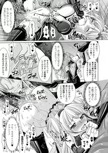 Page 75 of Brandish 2 -Tsuujouban- - preview thumbnail