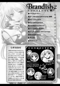 Page 8 of Brandish 2 -Tsuujouban- - preview thumbnail