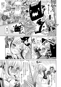 Page 85 of Brandish 2 -Tsuujouban- - preview thumbnail