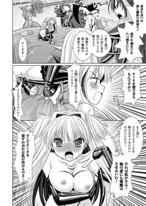 Page 86 of Brandish 2 -Tsuujouban- - preview thumbnail