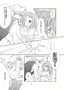 Page 8 of My Fair Lady - preview thumbnail