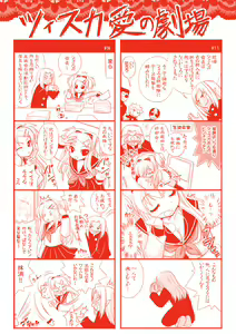 Page 196 of Brandish 4 - preview thumbnail