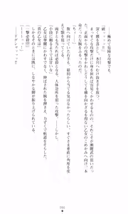 Page 102 of Tsuyokiss 2 Gakki Another Days: Kurogane Otome no Baai - preview thumbnail