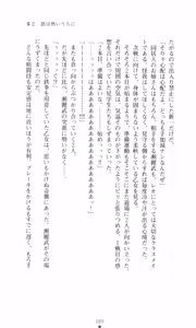 Page 105 of Tsuyokiss 2 Gakki Another Days: Kurogane Otome no Baai - preview thumbnail