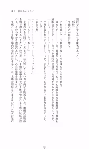 Page 107 of Tsuyokiss 2 Gakki Another Days: Kurogane Otome no Baai - preview thumbnail
